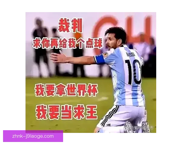 从数据与战术解读梅西对阵巴西的意甲临场发挥评估全景分析与价值判断