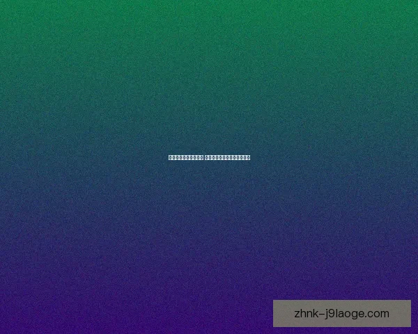 伊萨克头球绝杀阿森纳 创造经典瞬间助纽卡逆袭胜利